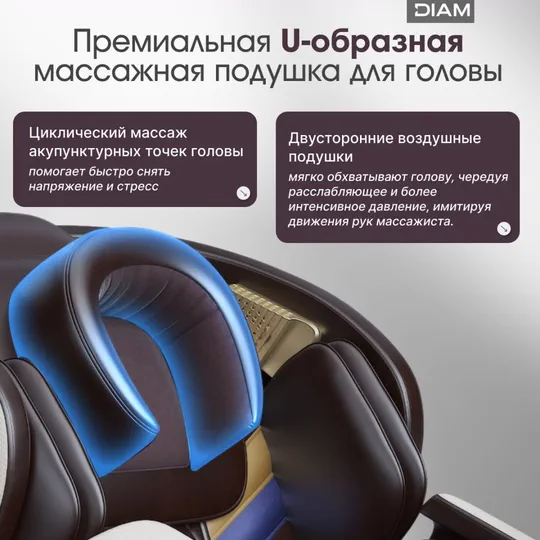 U-образная массажная подушка для головы