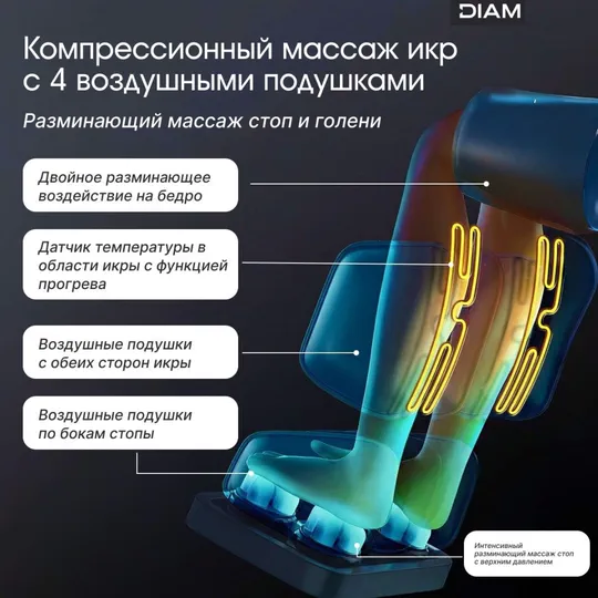 Компрессионный массаж икр, 4 воздушные подушки