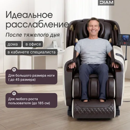 Для дома и офиса, рост до 185 см, стопа до 45 размера