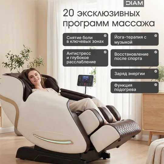 20 программ массажа