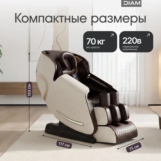 Размеры кресла: 117 × 75 × 103 см