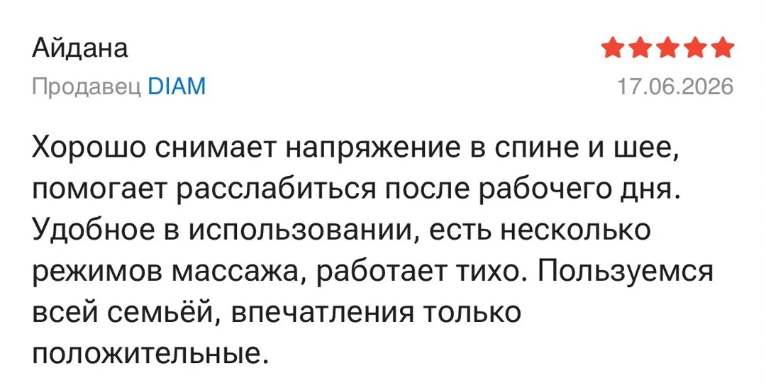 Отзыв: Айдана, 5 звёзд