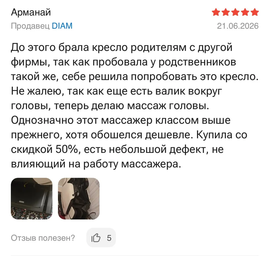 Отзыв: Арманай, 5 звёзд