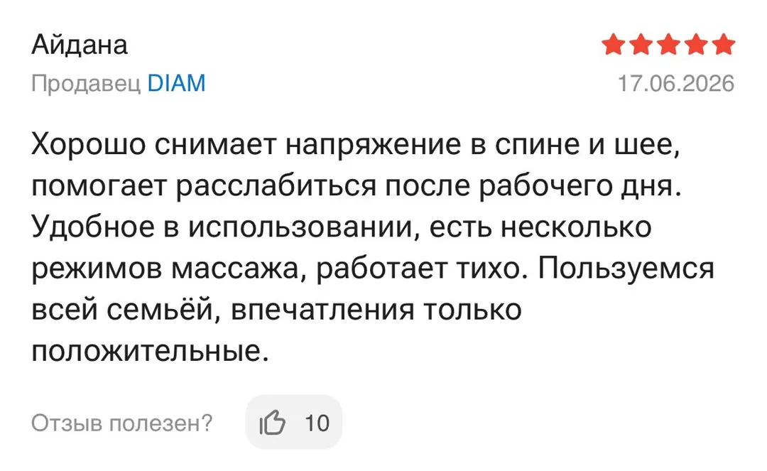 Отзыв: Айдана, 5 звёзд