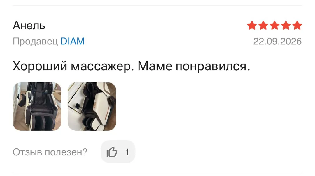 Отзыв: Анель, 5 звёзд