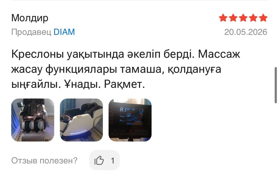 Отзыв: Молдир, 5 звёзд