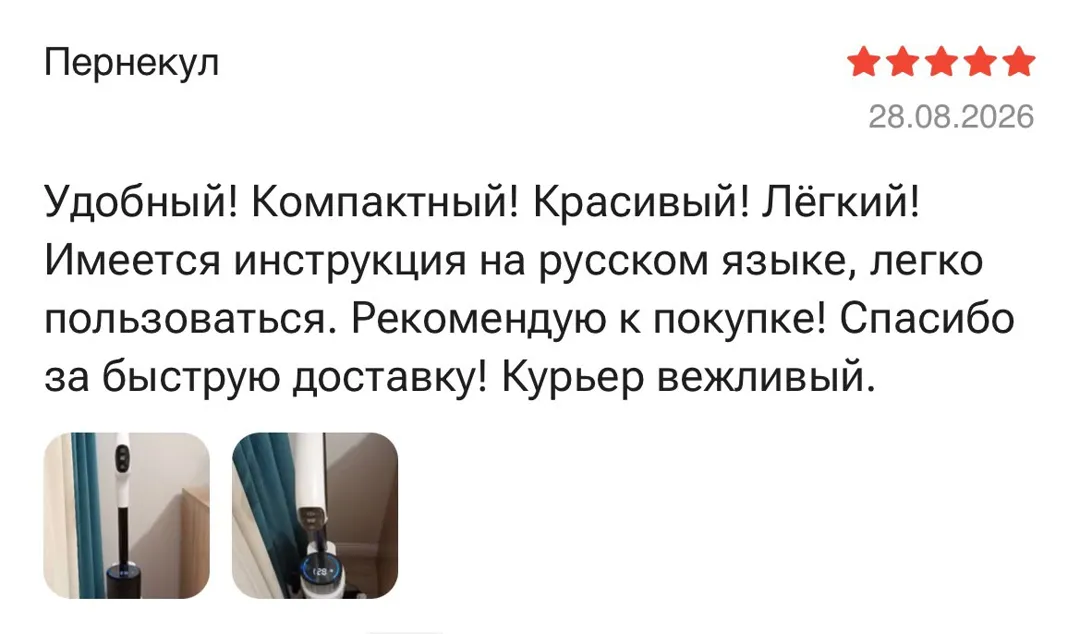 Отзыв: Пернекул, 5 звёзд