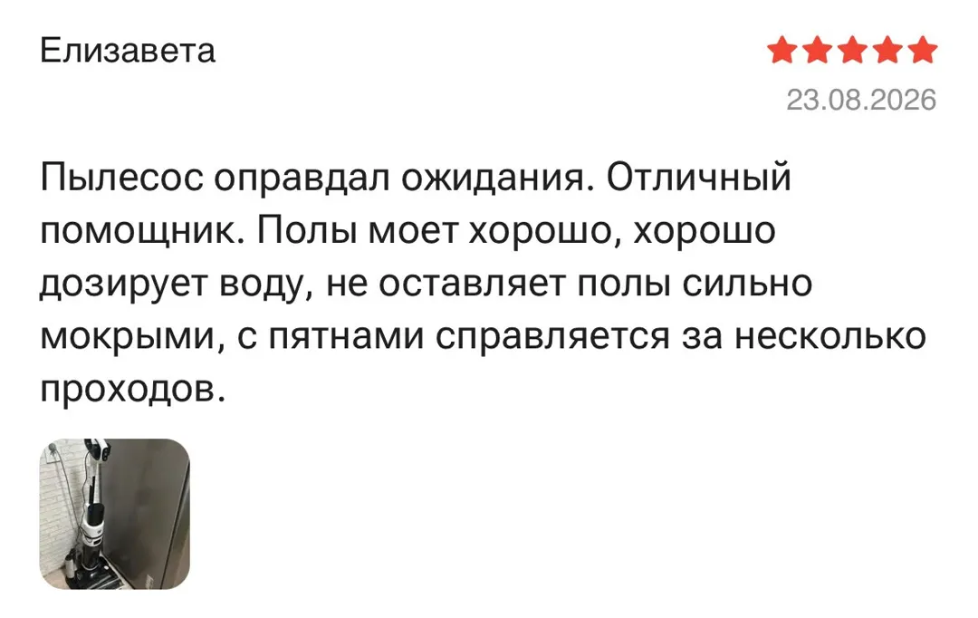 Отзыв: Елизавета, 5 звёзд