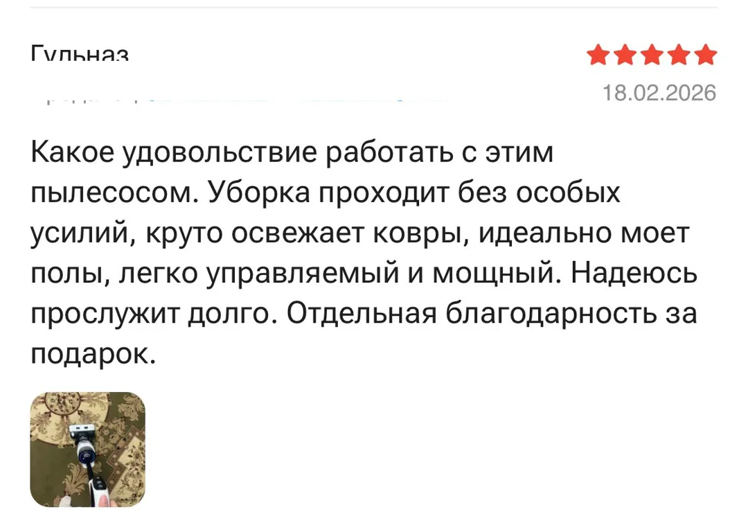 Отзыв: Гульназ, 5 звёзд