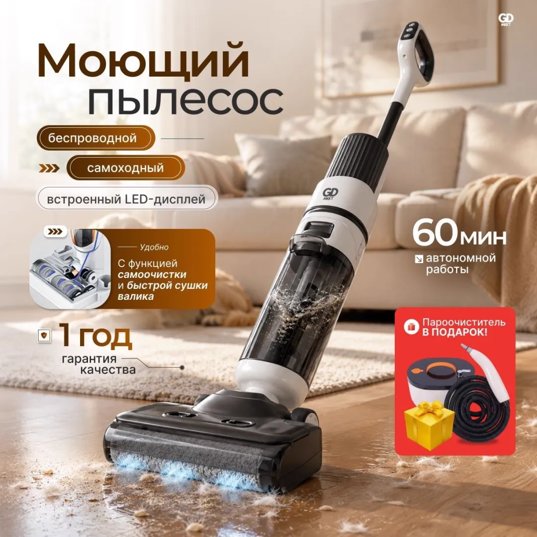 Пылесос DIAM G07