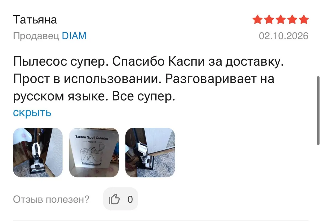 Отзыв: Татьяна, 5 звёзд