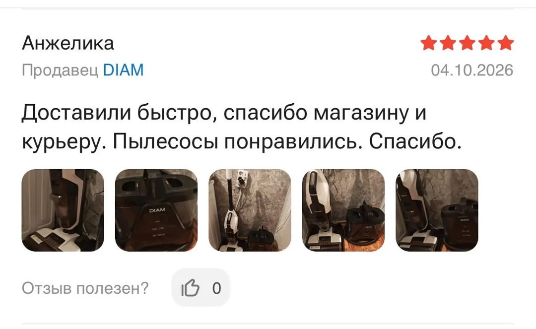 Отзыв: Анжелика, 5 звёзд