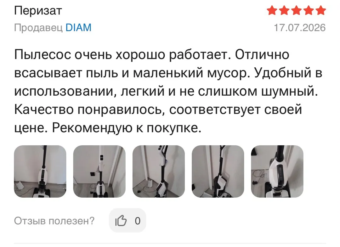Отзыв: Перизат, 5 звёзд