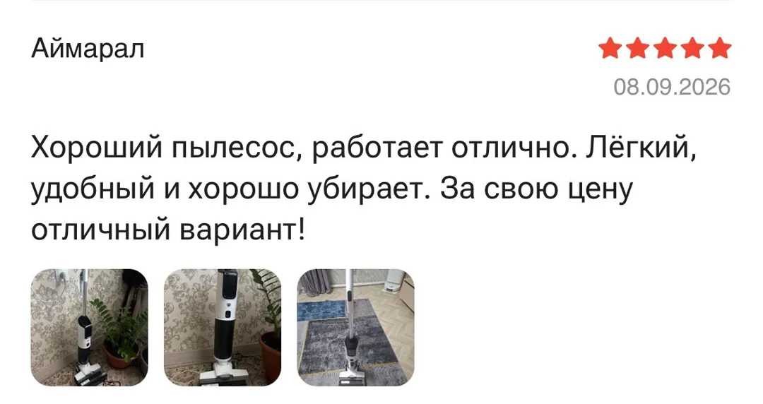 Отзыв: Аймарал, 5 звёзд