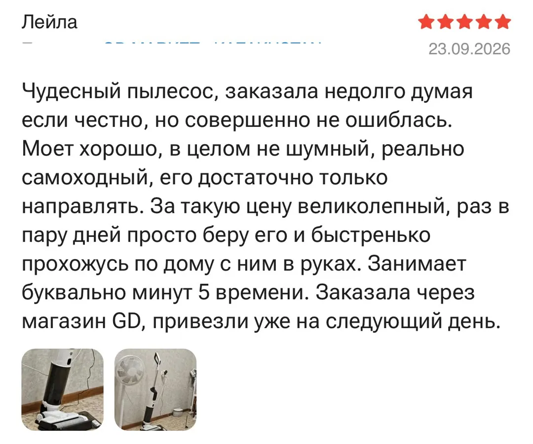 Отзыв: Лейла, 5 звёзд