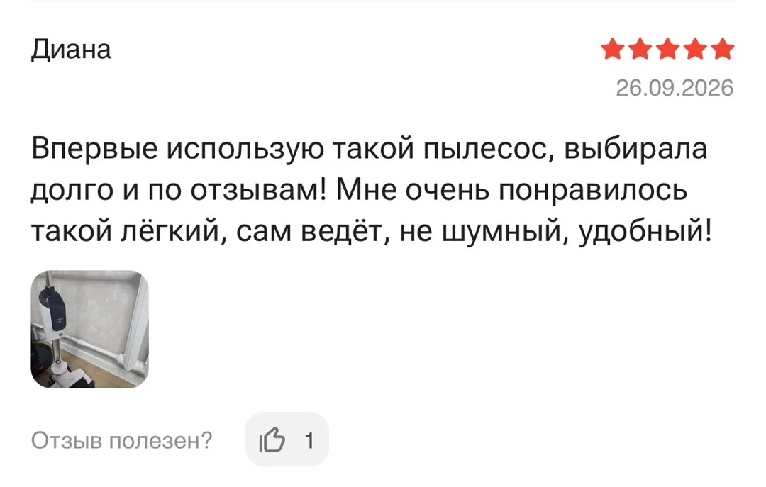 Отзыв: Диана, 5 звёзд