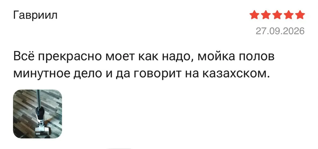 Отзыв: Гавриил, 5 звёзд