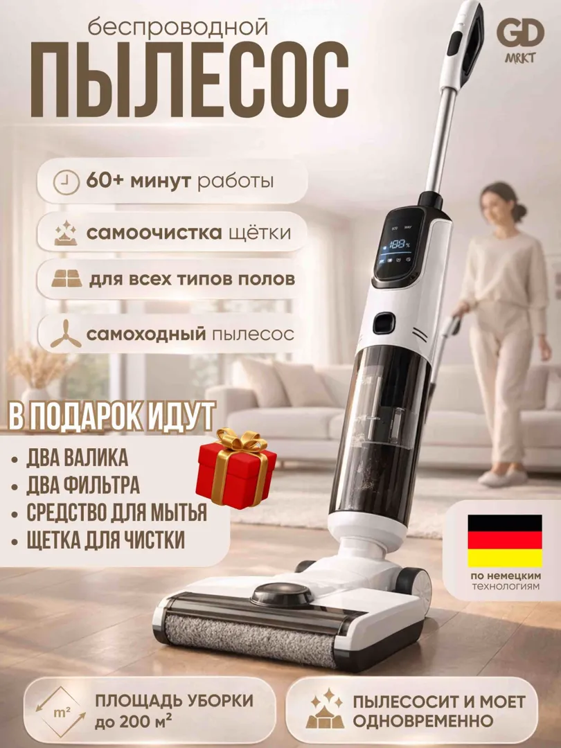 Пылесос GT810