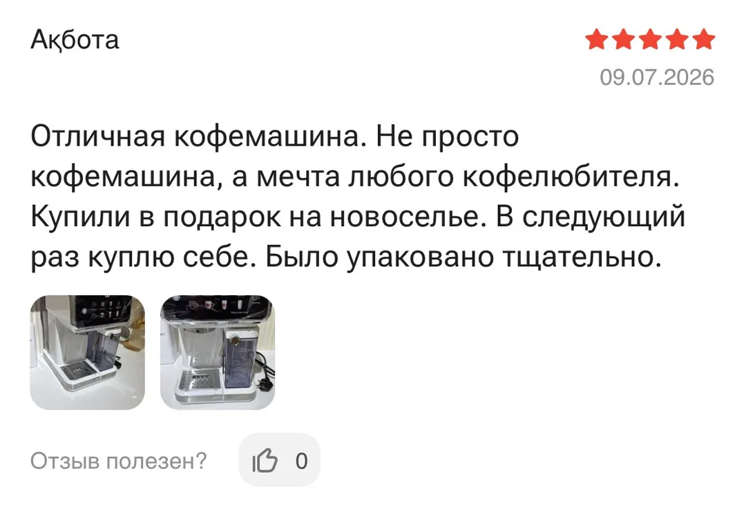 Отзыв: Ақбота, 5 звёзд
