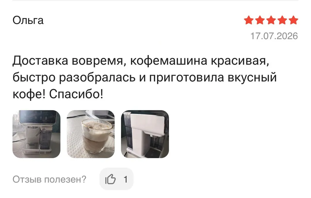 Отзыв: Ольга, 5 звёзд