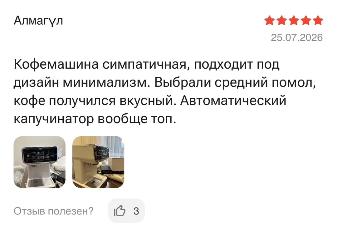 Отзыв: Алмагүл, 5 звёзд