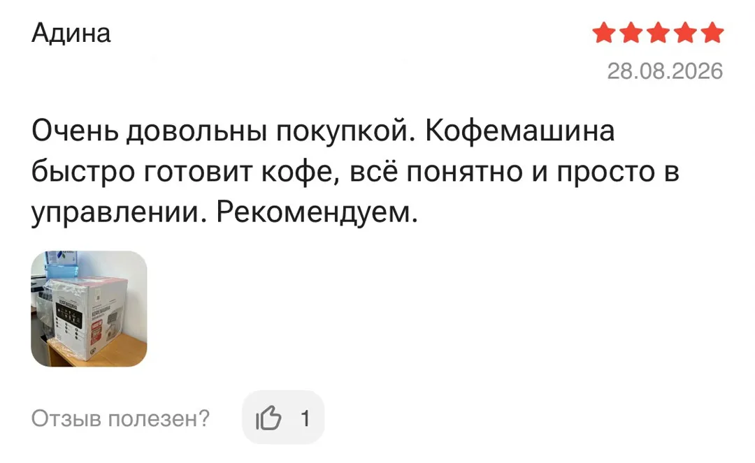 Отзыв: Адина, 5 звёзд