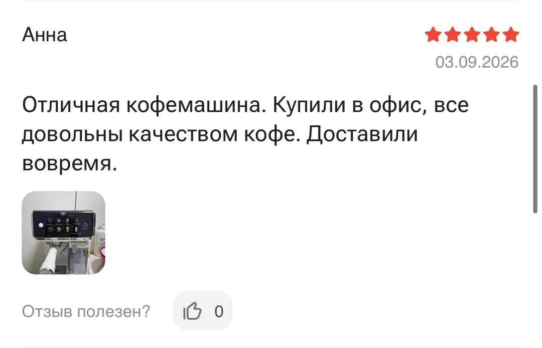 Отзыв: Анна, 5 звёзд