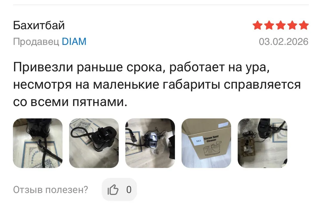 Отзыв: Бахитбай, 5 звёзд
