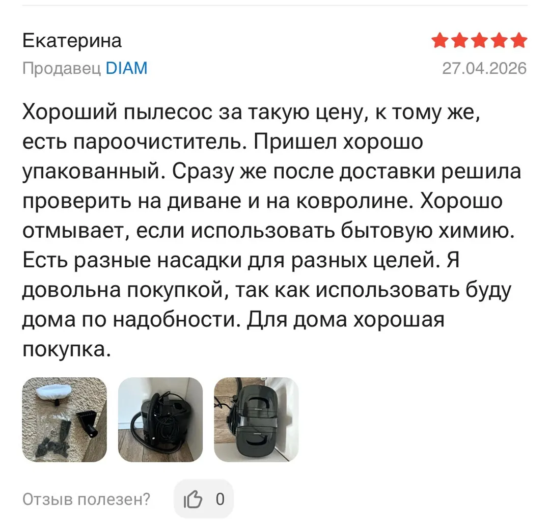 Отзыв: Екатерина, 5 звёзд