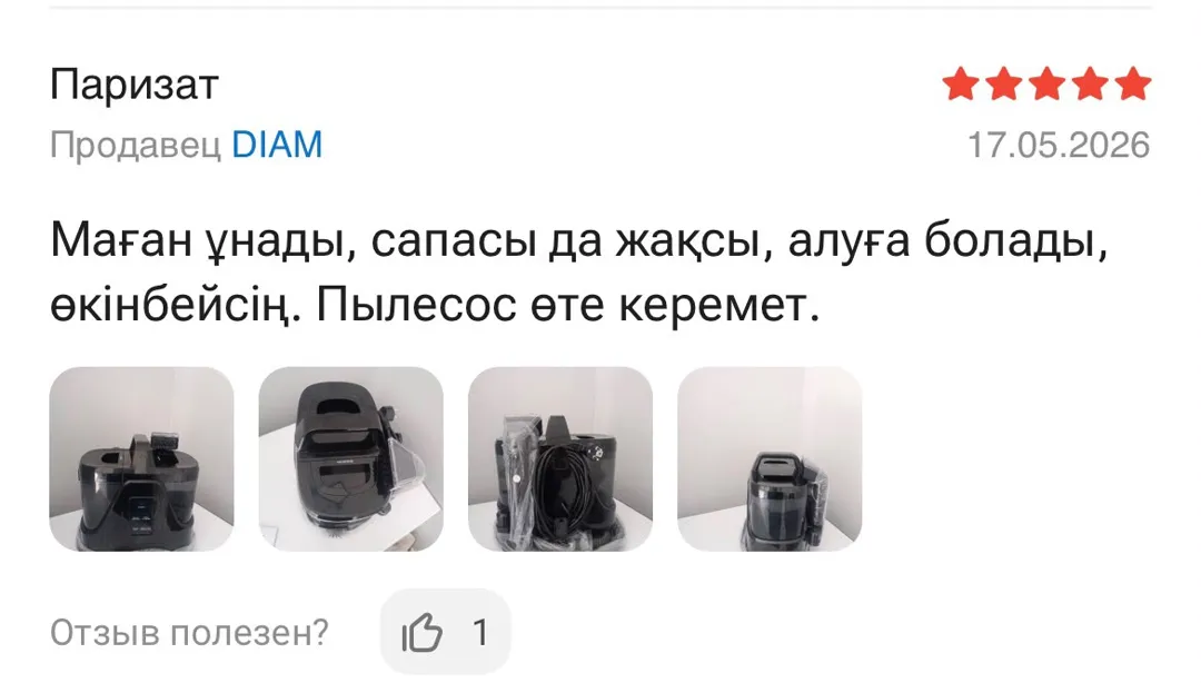 Отзыв: Паризат, 5 звёзд