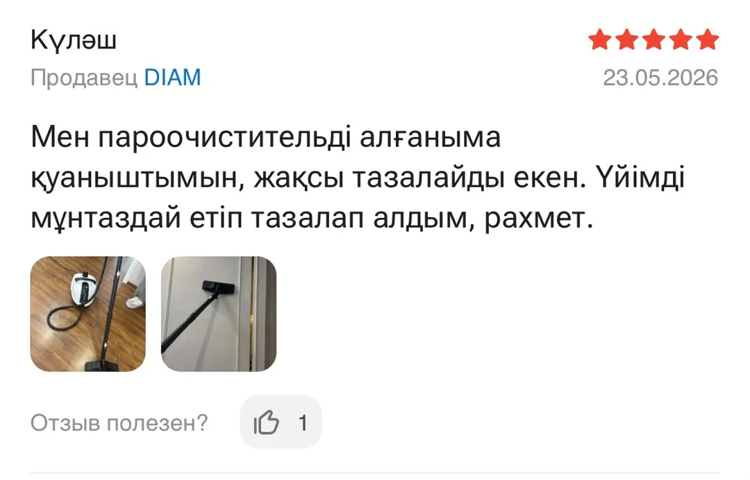 Отзыв: Күләш, 5 звёзд
