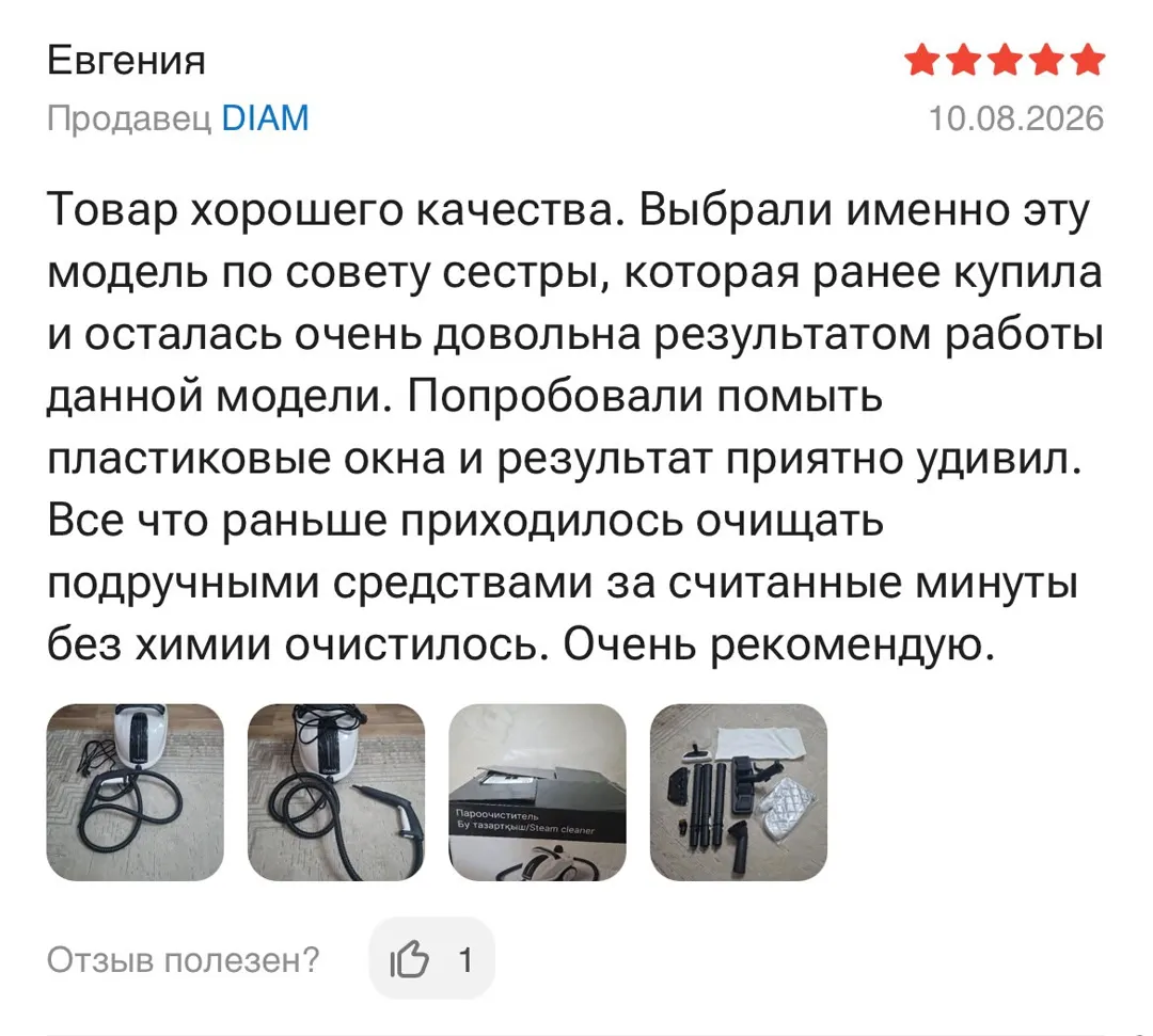 Отзыв: Евгения, 5 звёзд