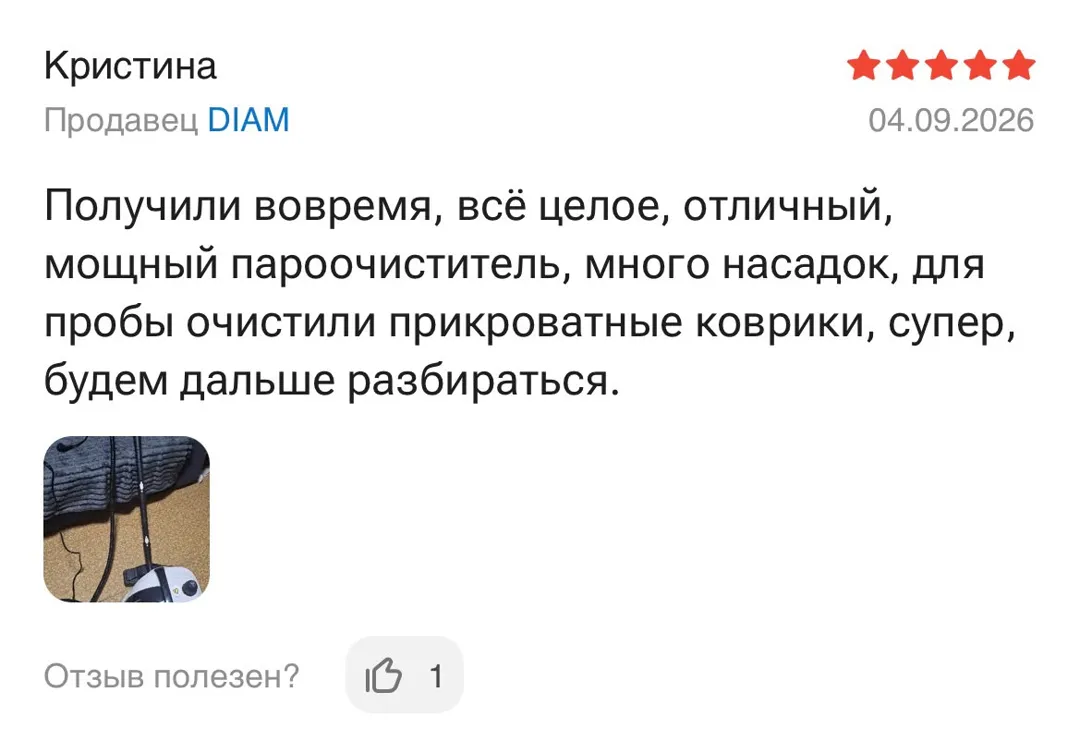 Отзыв: Кристина, 5 звёзд