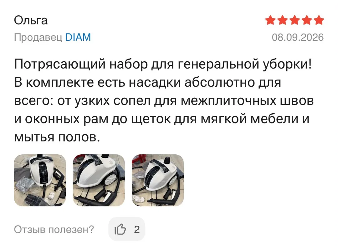 Отзыв: Ольга, 5 звёзд