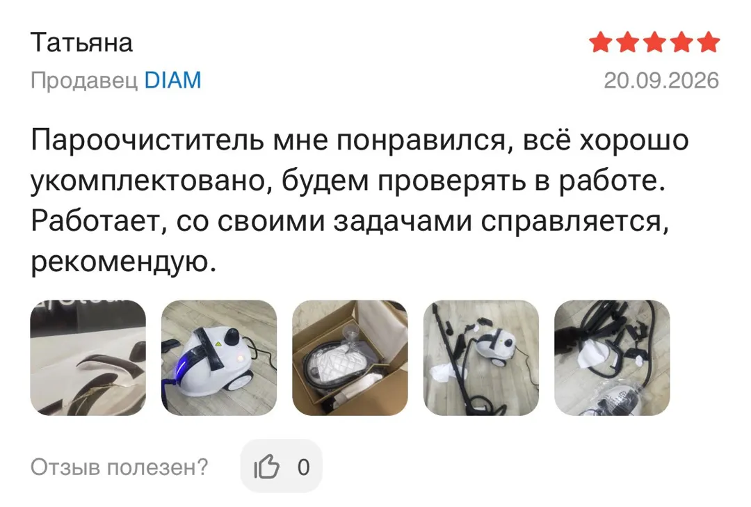 Отзыв: Татьяна, 5 звёзд