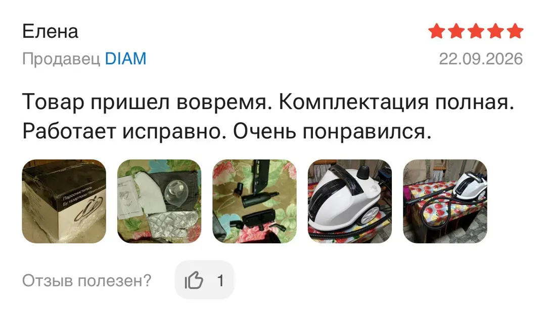 Отзыв: Елена, 5 звёзд