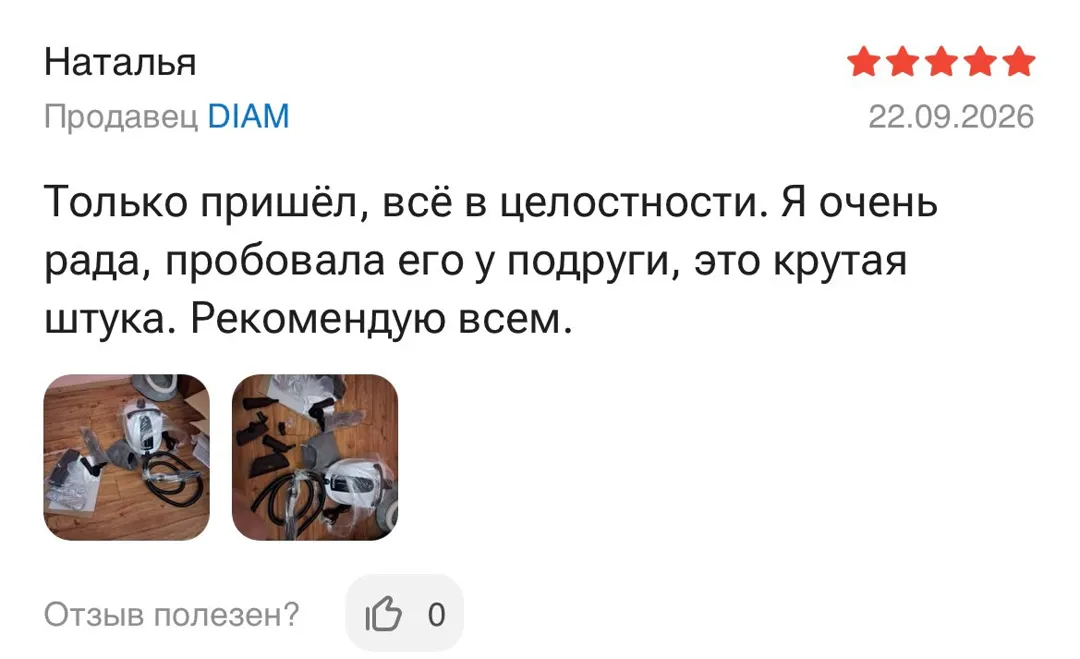 Отзыв: Наталья, 5 звёзд
