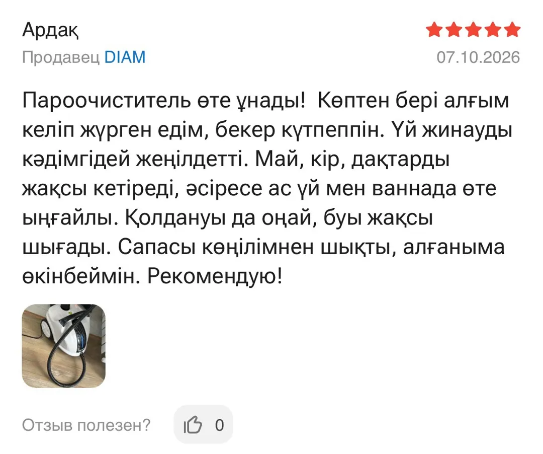 Отзыв: Ардақ, 5 звёзд