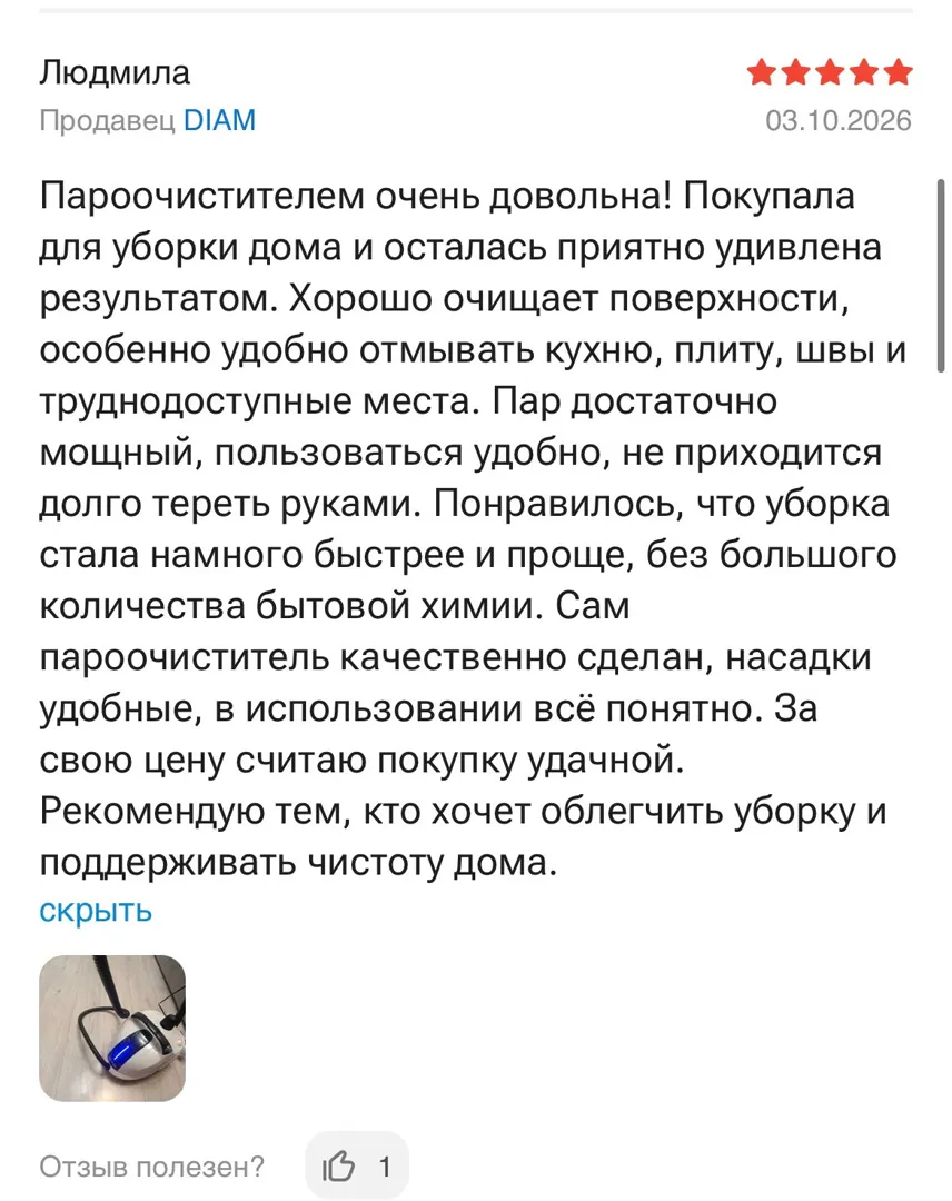 Отзыв: Людмила, 5 звёзд