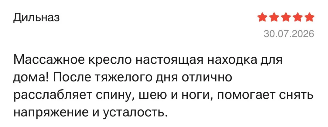 Отзыв: Дильназ, 5 звёзд