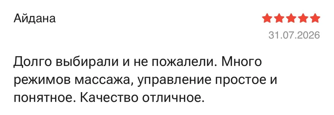 Отзыв: Айдана, 5 звёзд