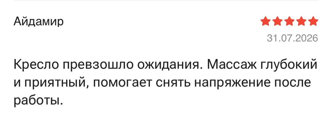 Отзыв: Айдамир, 5 звёзд